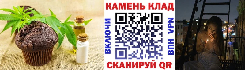Печенье с ТГК конопля  Лысково 