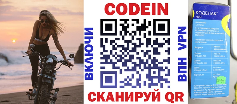 Codein напиток Lean (лин) МЕГА ССЫЛКА Лысково