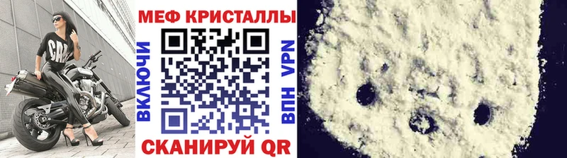 МЯУ-МЯУ mephedrone  Лысково 
