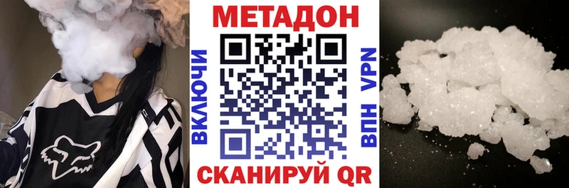 площадка формула наркота Лысково МЕТАДОН VHQ